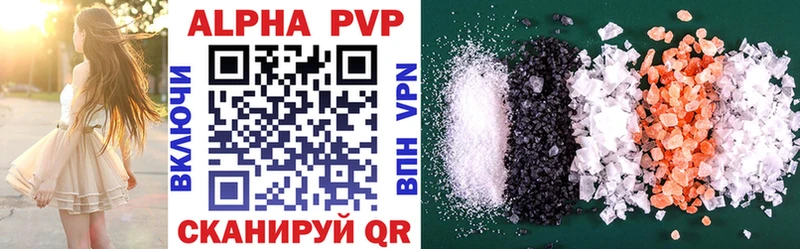 Alfa_PVP VHQ  как найти   Завитинск 