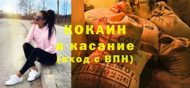 где продают   Завитинск  Cocaine Колумбийский 