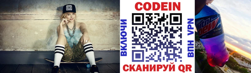 купить закладку  Завитинск  Кодеиновый сироп Lean Purple Drank 