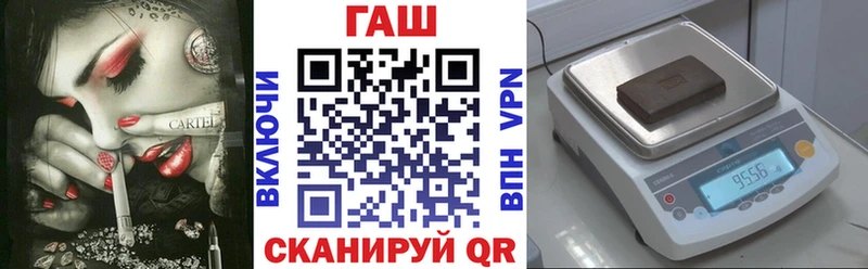 ГАШ hashish  Завитинск 