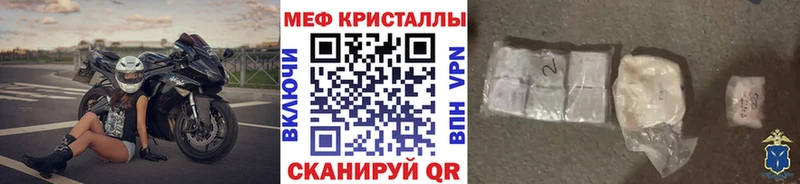 Меф mephedrone  что такое наркотик  Завитинск 