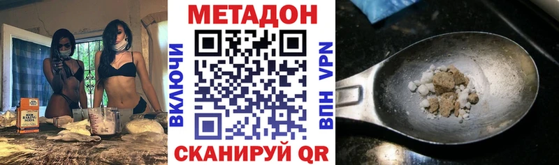 МЕТАДОН кристалл  цены   Завитинск 